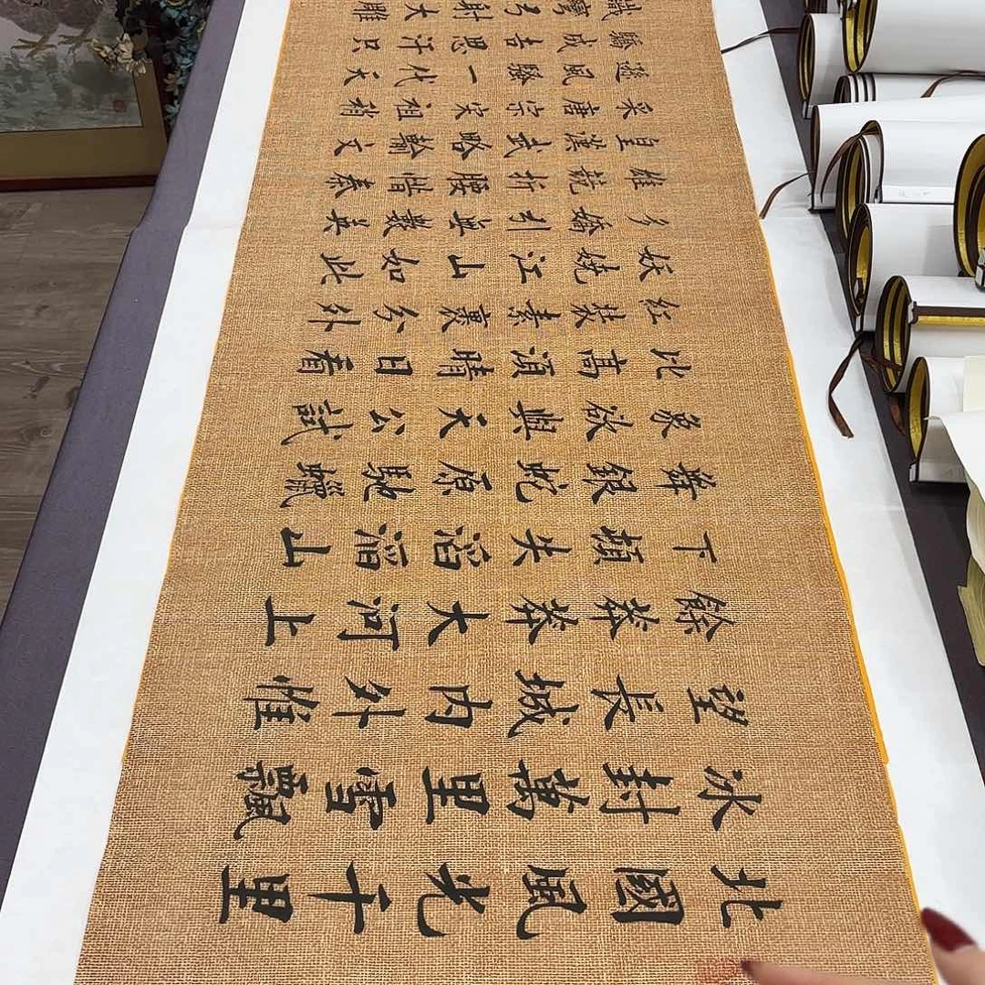 书法沁园春雪李淦………………