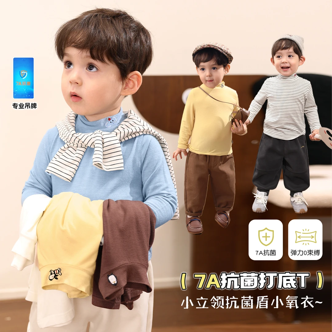 小O爸男婴童【糯叽叽】宝宝秋冬打底衫婴儿百搭多色长袖T恤BQ598022