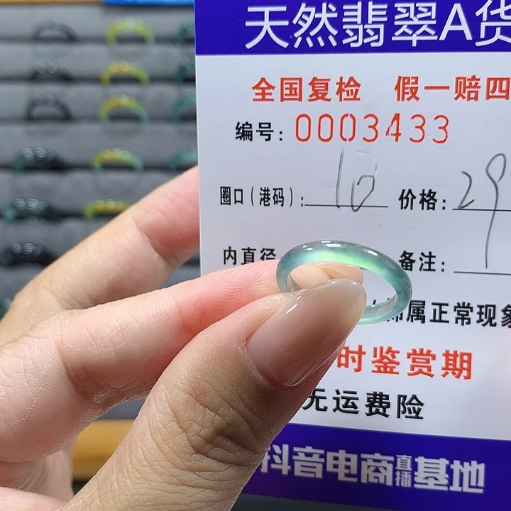 未镶嵌戒圈翡翠d3433