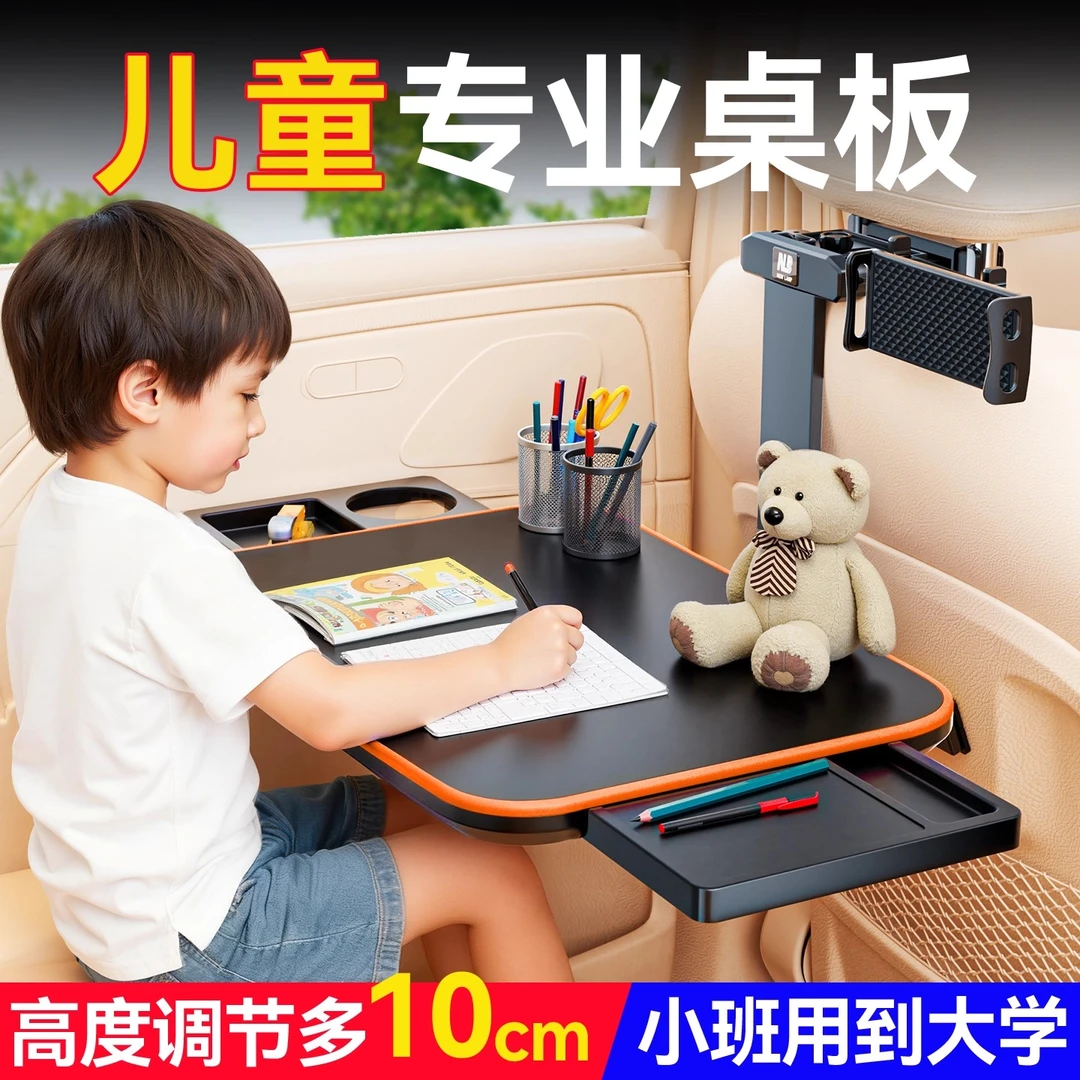 车载小桌板汽车用折叠小桌板后排写作业小桌子餐桌吃饭写作业学习