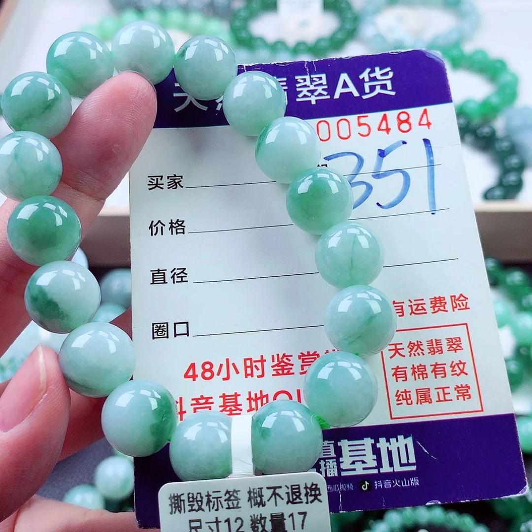 毛衣链未镶嵌翡翠