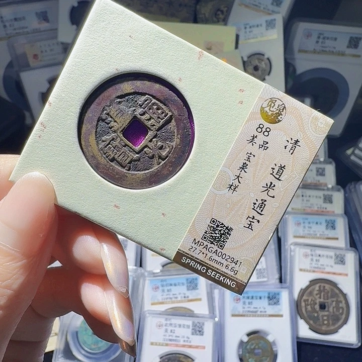 铜As评级币一个，2941