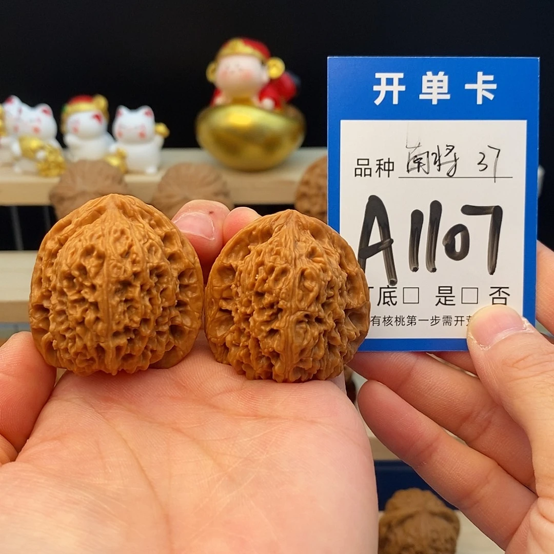 把件文玩核桃南疆石37