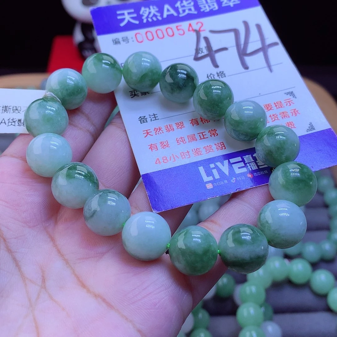 手链翡翠未镶嵌手串12.8