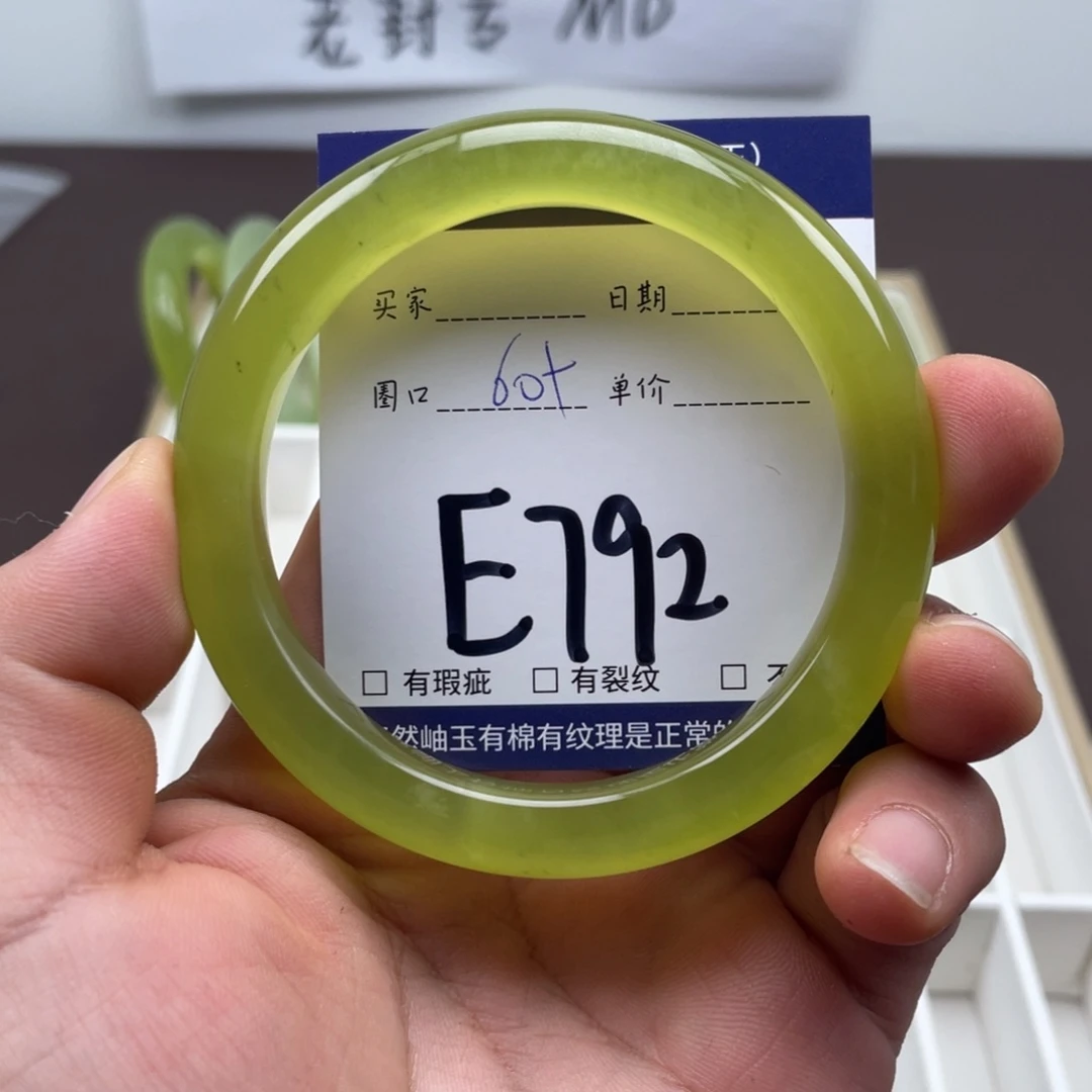 岫玉未镶嵌手镯手镯