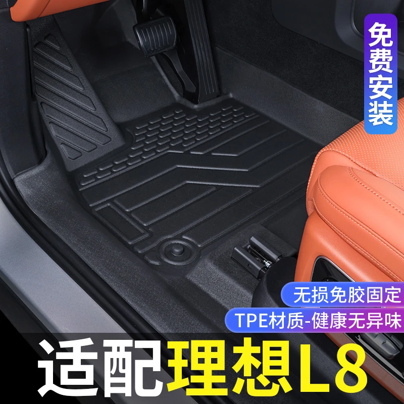 适用理想L8脚垫全包围24款理想改装内饰防水专用配件TPE汽车脚垫