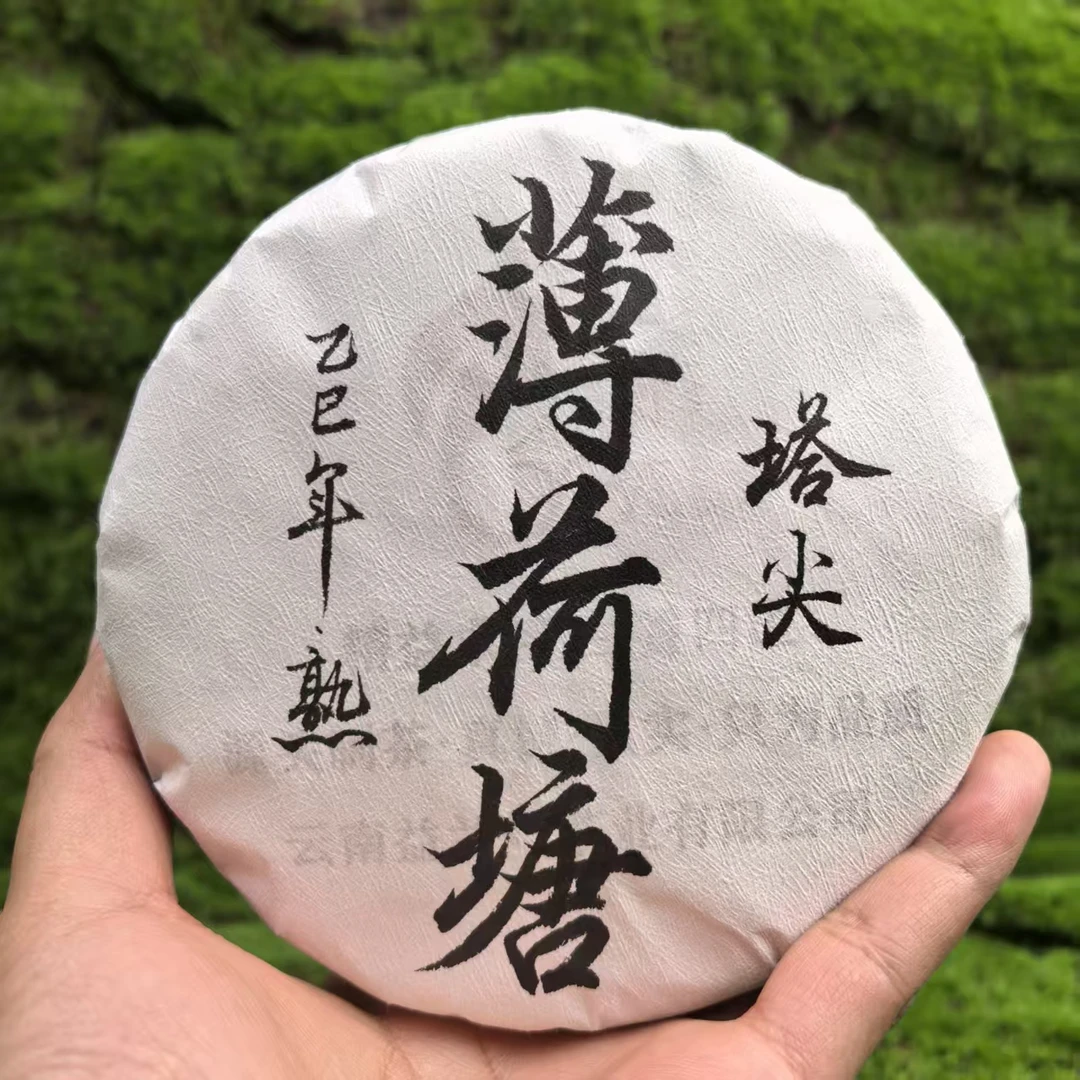 益兰号2025年 薄荷塘塔尖200克 普洱茶 （熟茶）紧压茶