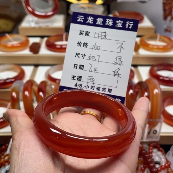 玛瑙/玉髓手镯未镶嵌