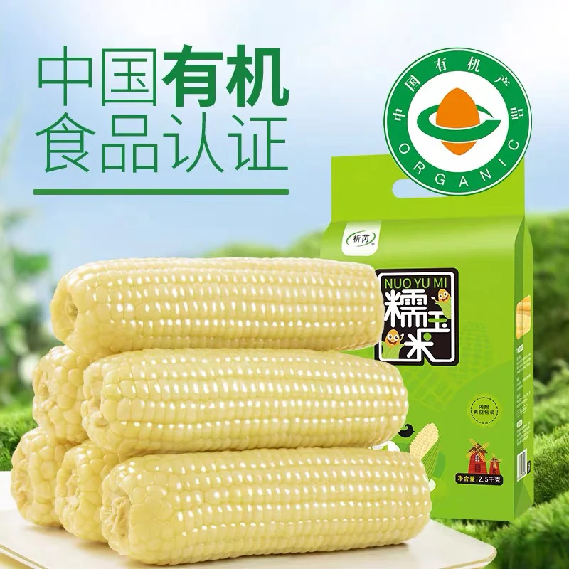 白色A等大玉米