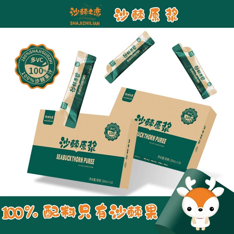 沙棘之恋 沙棘原浆20ml*10条/盒