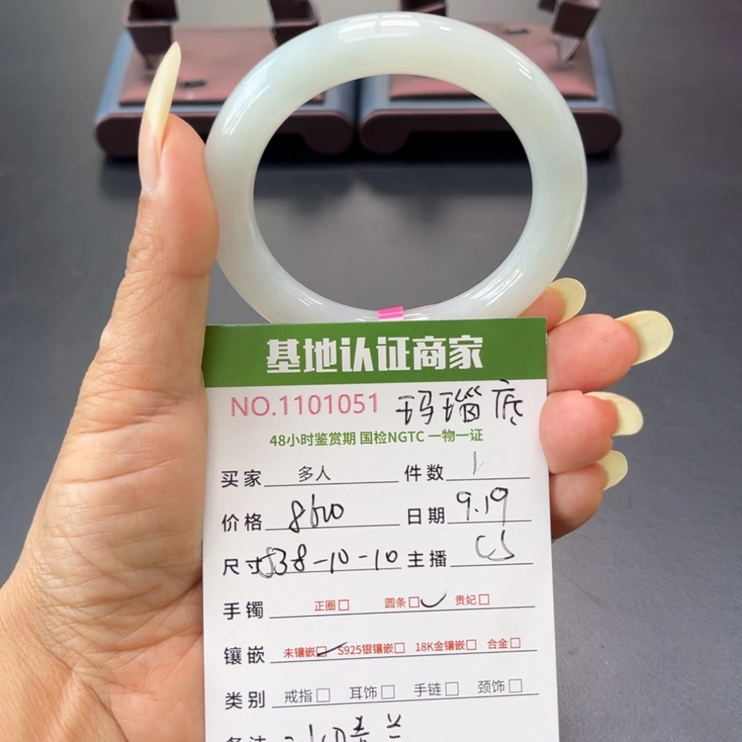 未镶嵌手镯（圆镯）翡翠多人