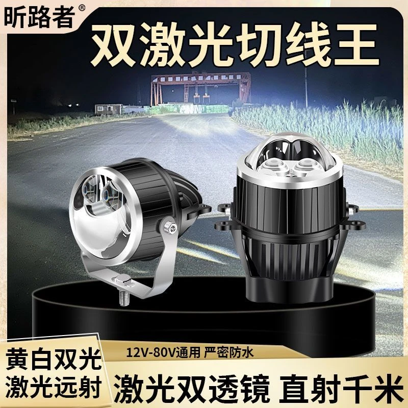 货车客车12V24V超亮LED聚光双激光大功率强光切线透镜雾灯射灯