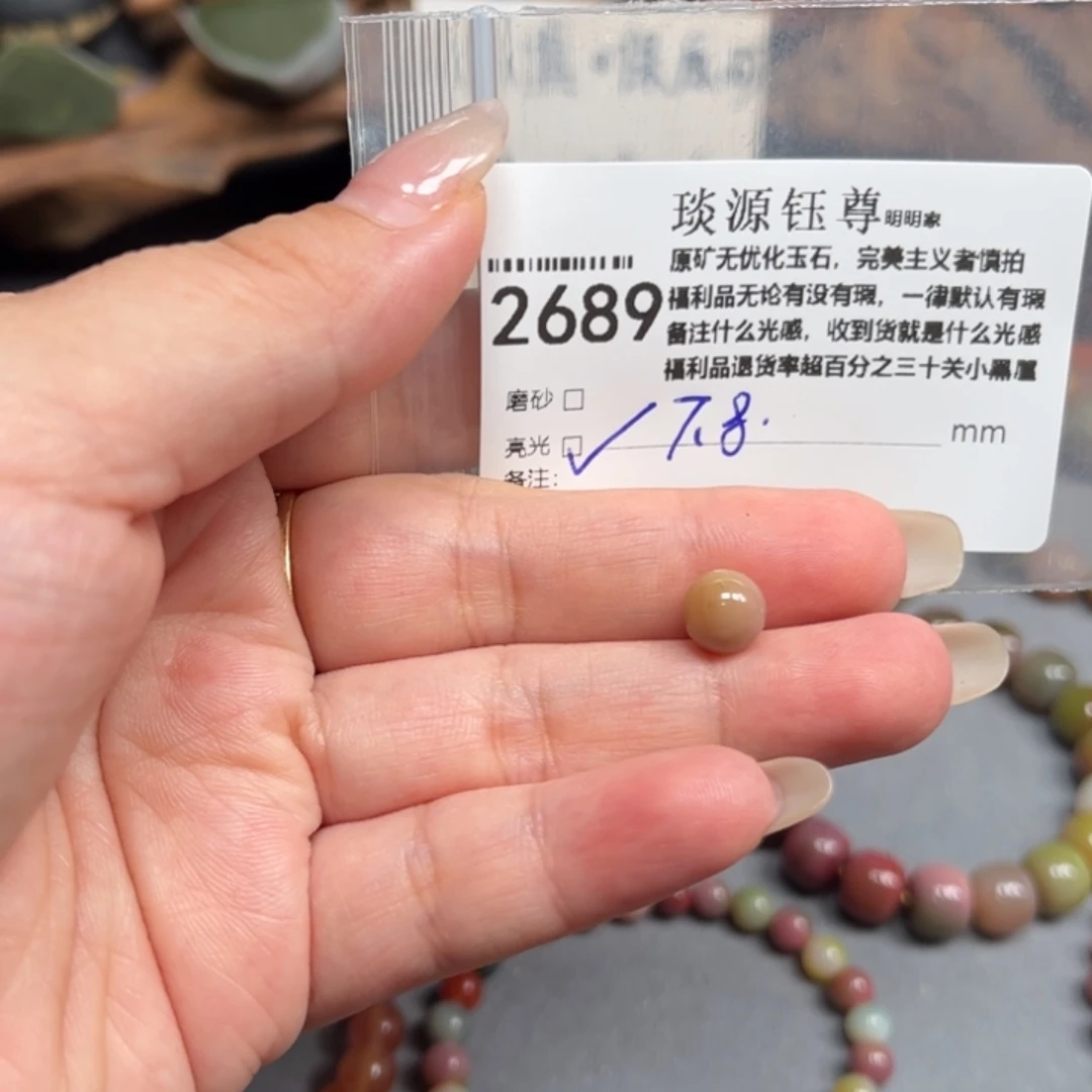 玛瑙/玉髓未镶嵌原矿盐源玛瑙