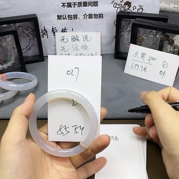 玛瑙/玉髓未镶嵌手镯027