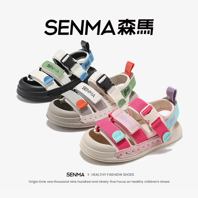 【李美丽专属】森马2025夏季新款韩版男童沙滩鞋子时尚女童凉鞋
