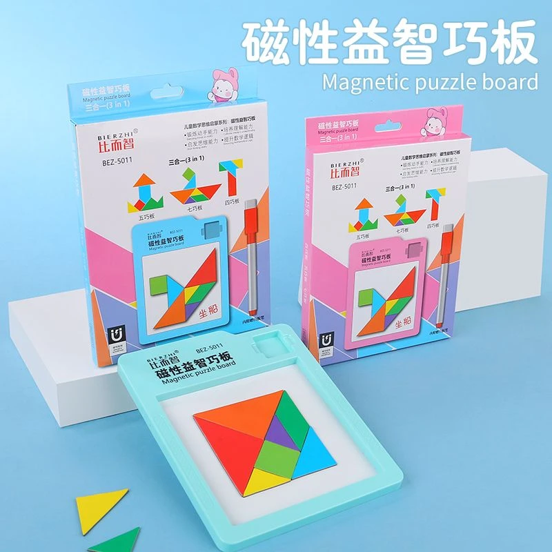 新疆包邮比而智5011磁性七巧板四五巧板数学教具