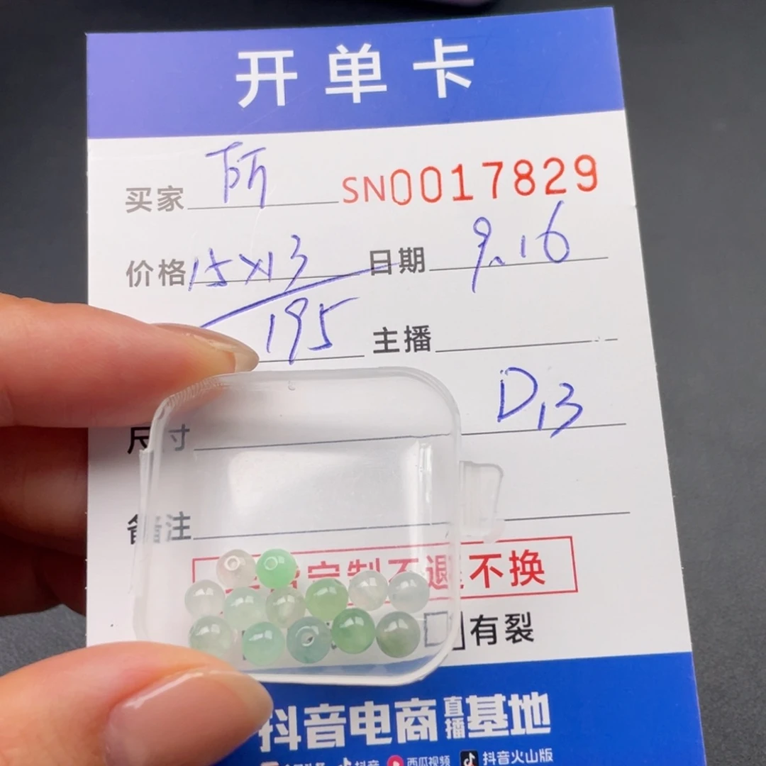颈饰未镶嵌翡翠ღ****°17829