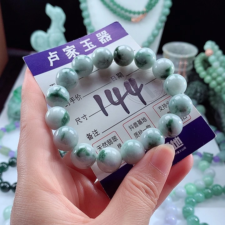 未镶嵌手链翡翠卡13.3