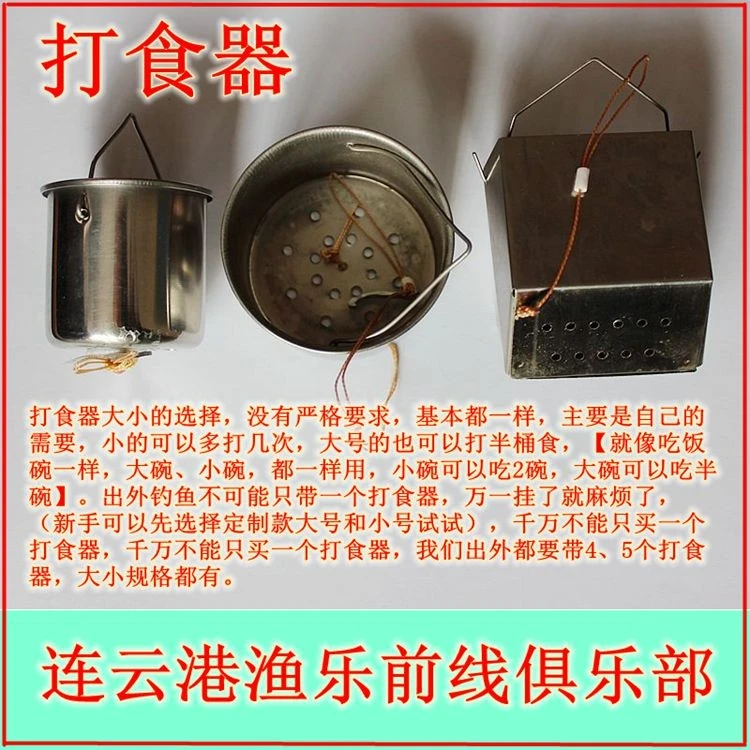 传统钓打食器 投料器沉底水面多种规格打窝器