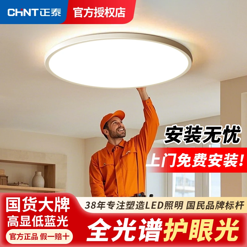 包安装全光谱护眼led吸顶灯2025新款卧室餐厅书房简约风中山灯具