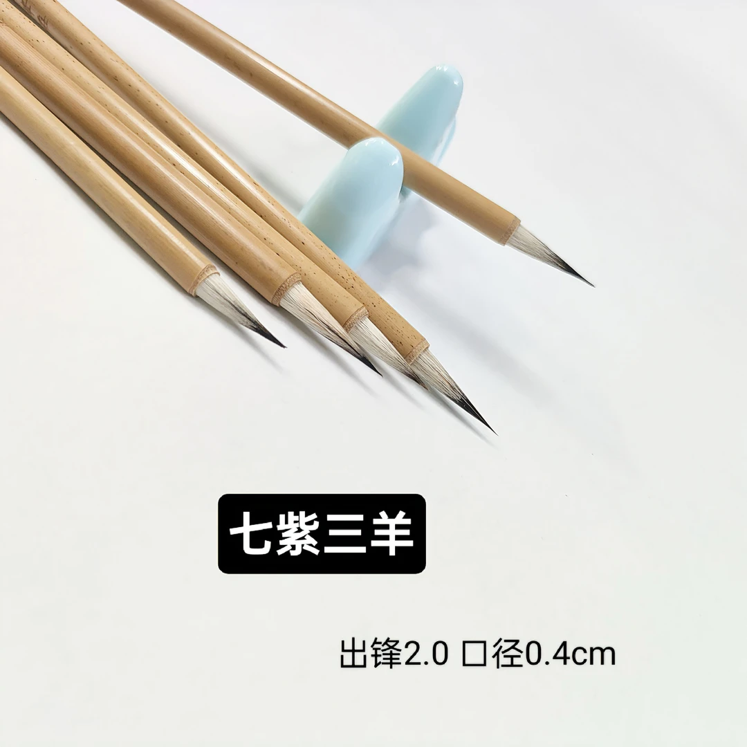 紫豪小楷毛笔初学者七紫三羊紫兔兼毫小楷抄经写卷耐用好写书法