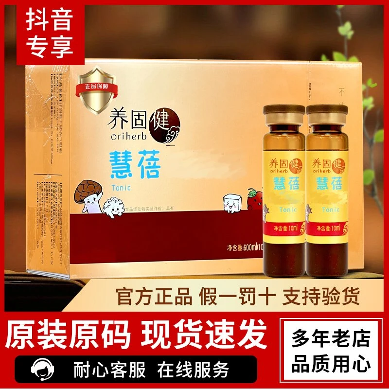 无限慧蓓儿童固体饮料口服10ml*60支/盒正品儿童固体饮料