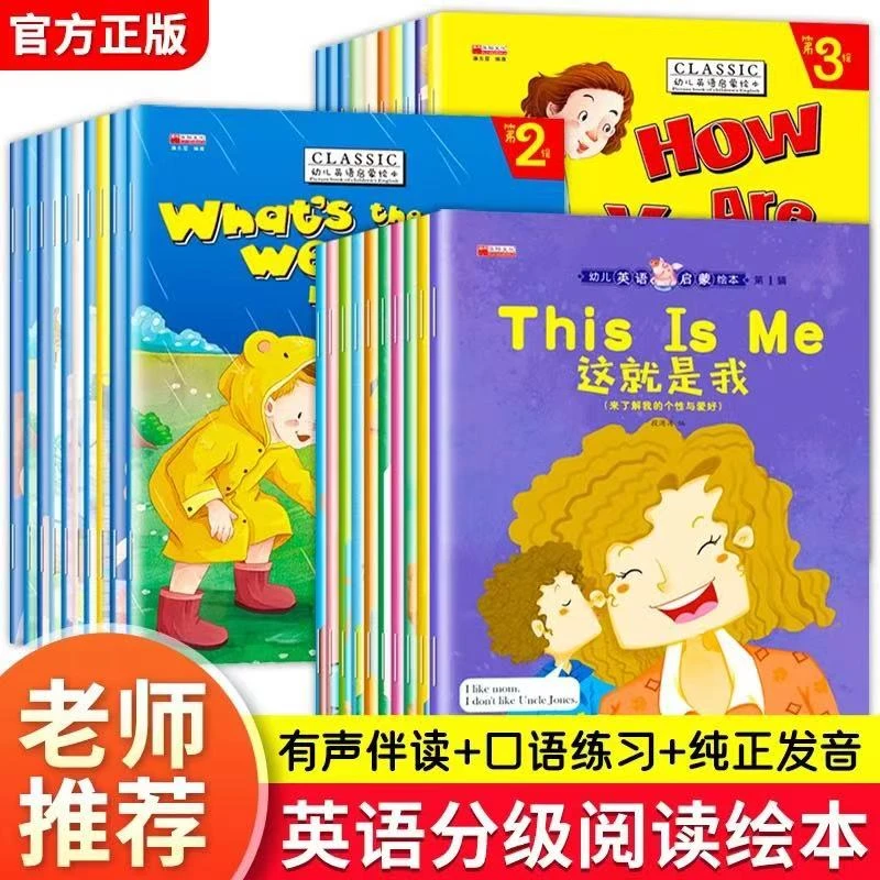 一二三四五六年级英语分级阅读绘本小学生益智启蒙趣味英语课外书