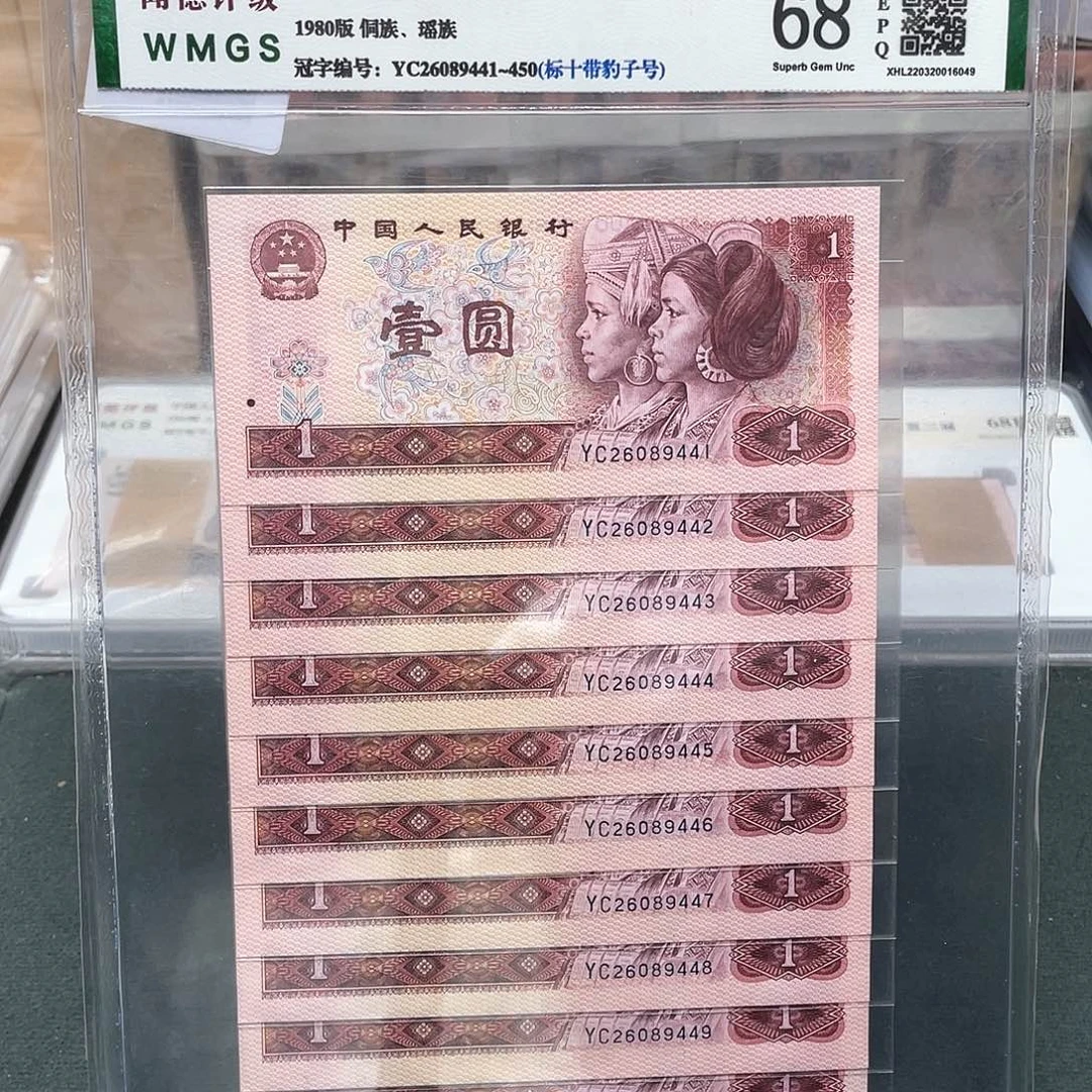 801元标十连号带豹子号