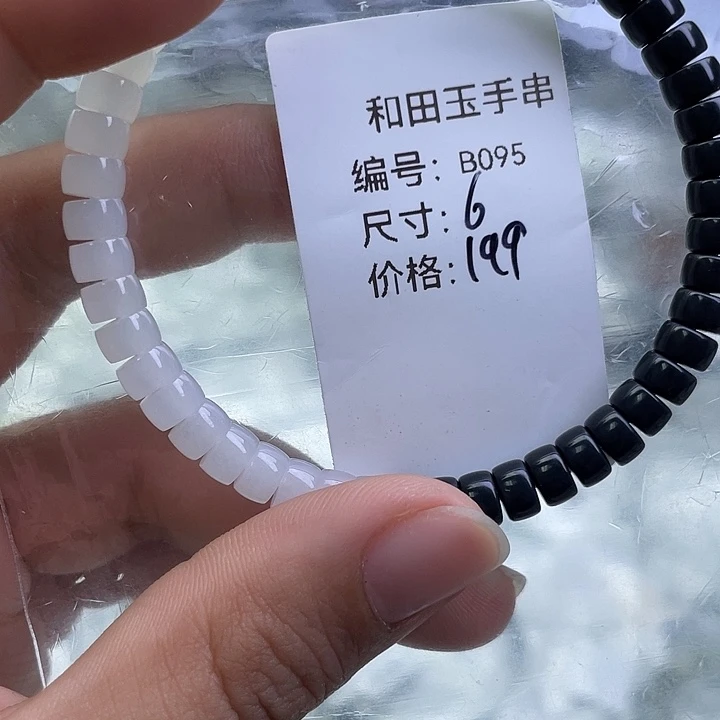 和田玉未镶嵌手串