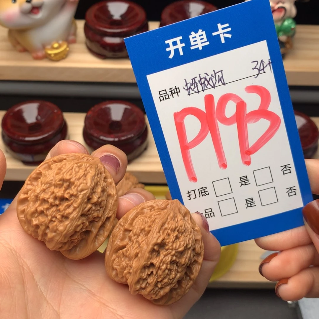 文玩核桃把件193号 蚂蚁沟
