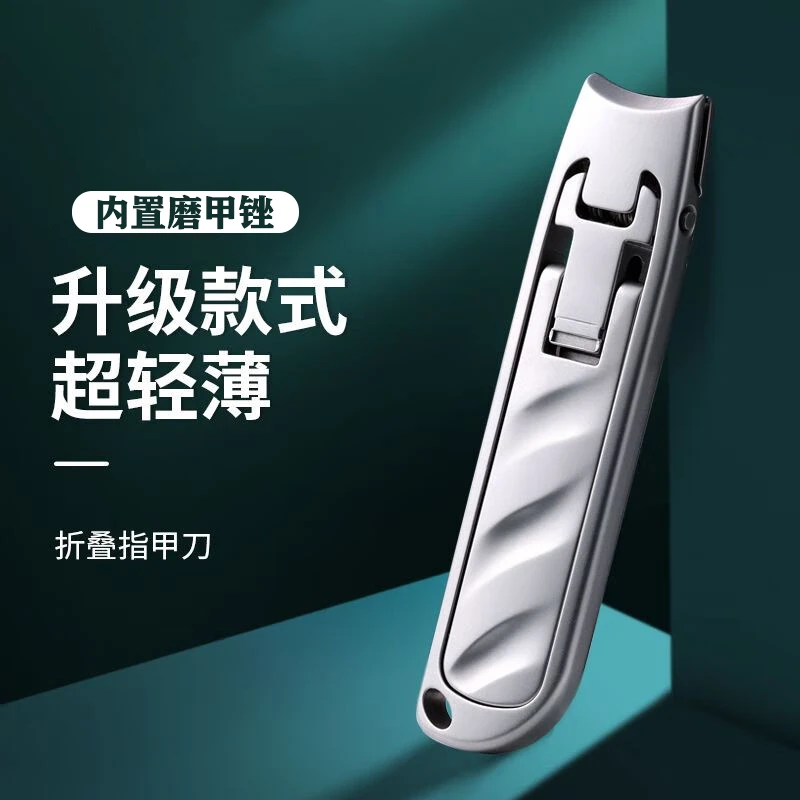 防锈可折叠去死皮指甲刀轻薄指甲钳钥匙扣便携工具美甲折叠大开口