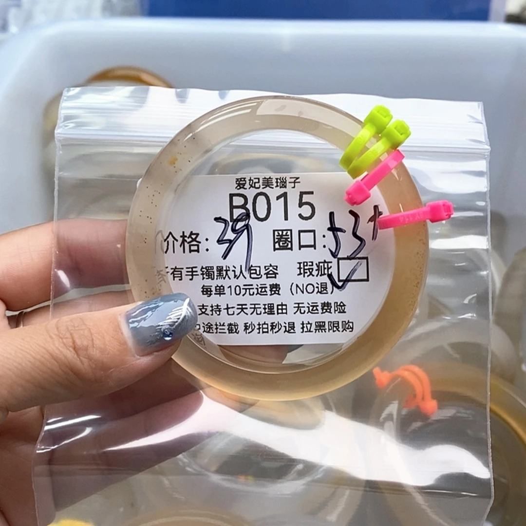 芳***梅玛瑙/玉髓未镶嵌手镯015