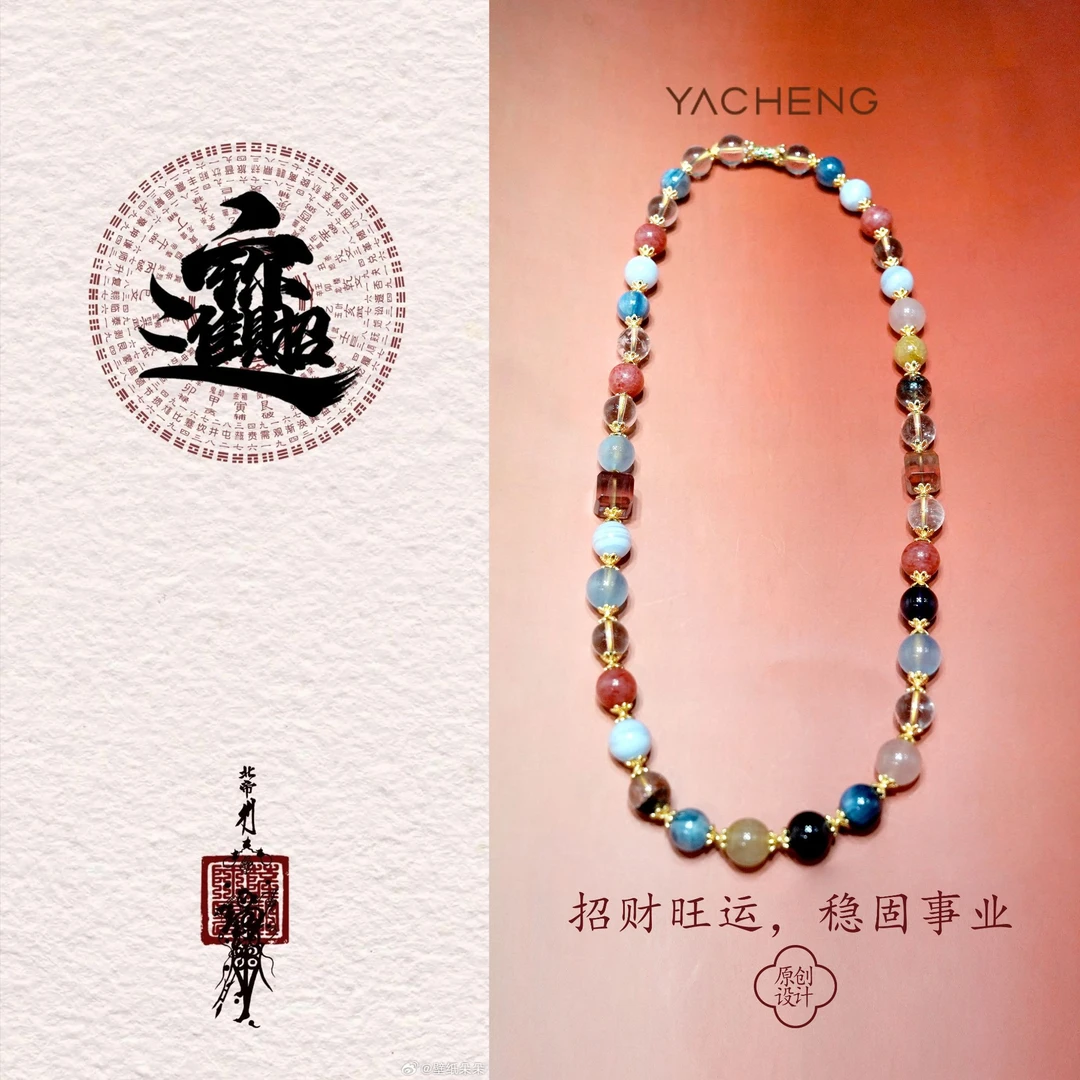 【雅丞珠宝】水晶多宝项链配鉴定证书礼盒包装618大促送女朋友礼物