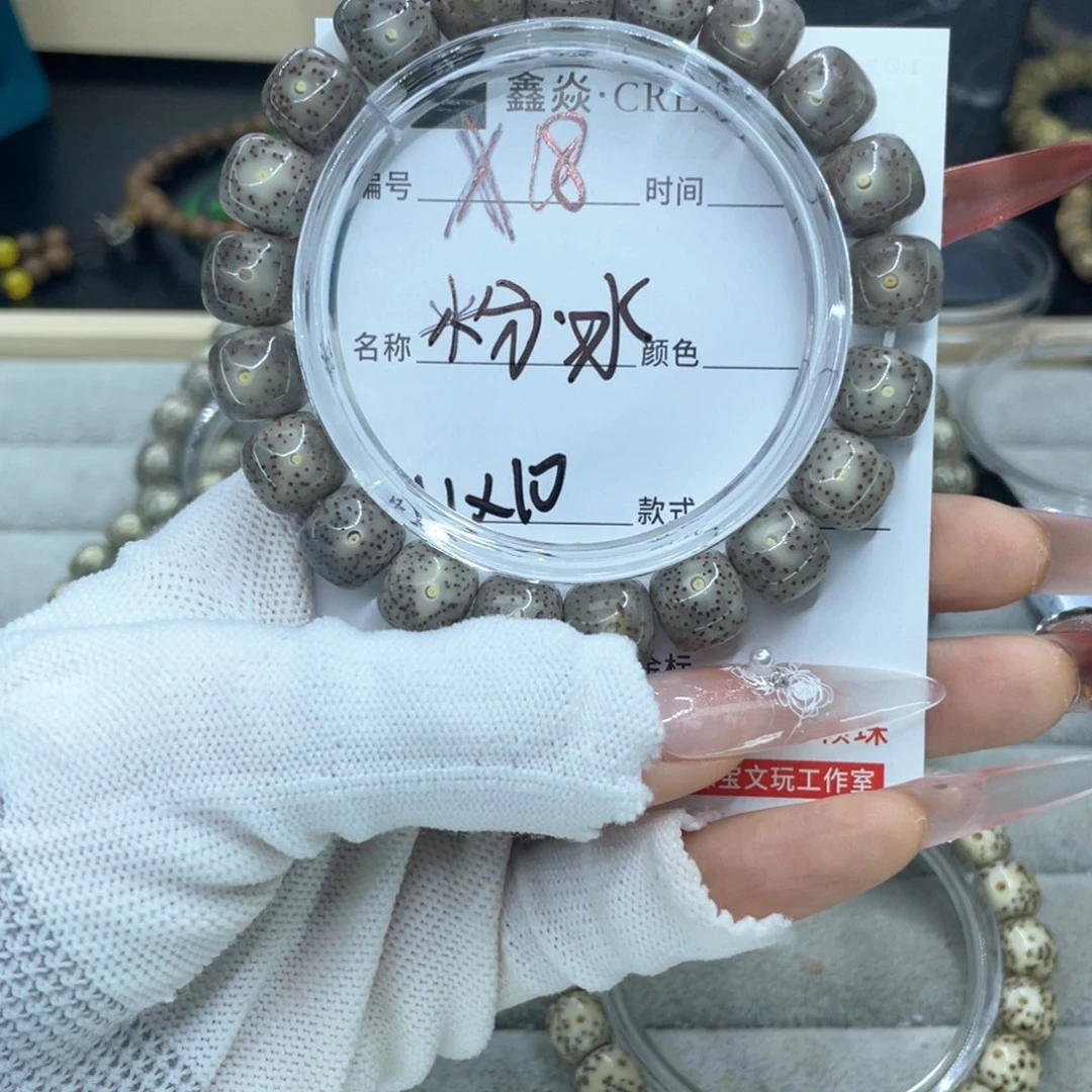 星月菩提手串山*_粉冰X18