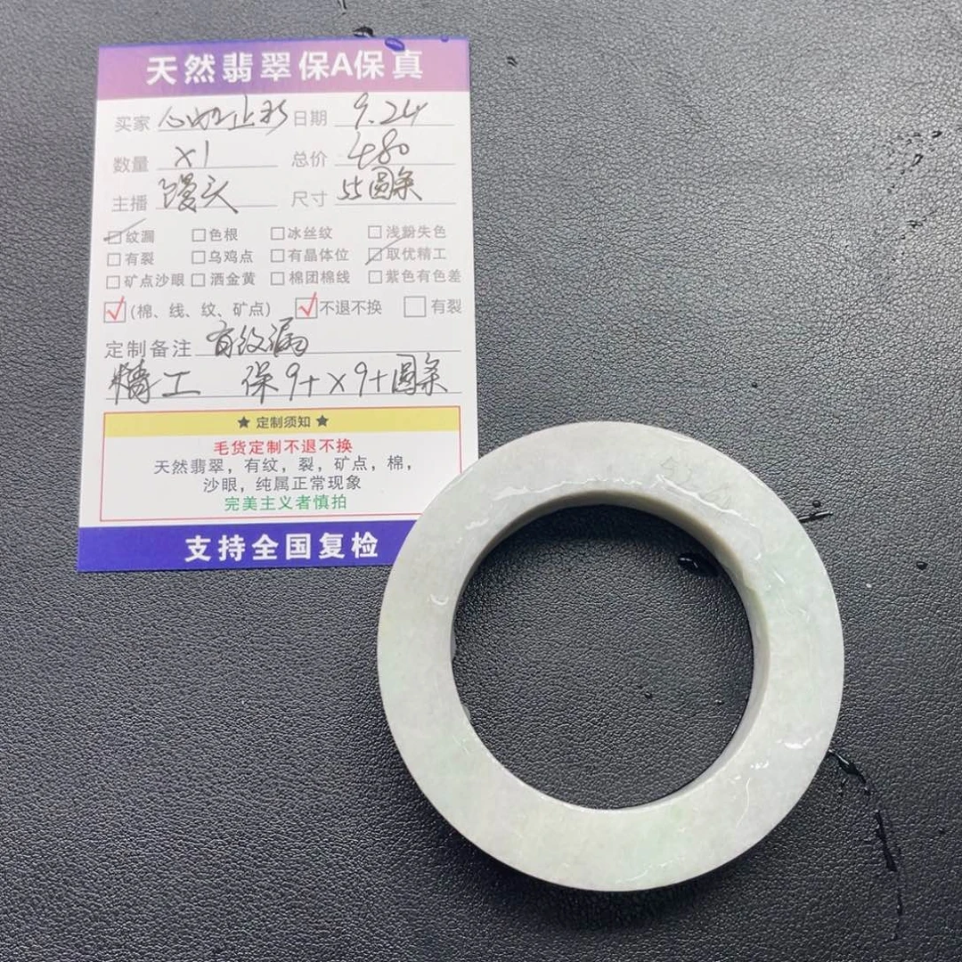 心***水未镶嵌圆条定制翡翠