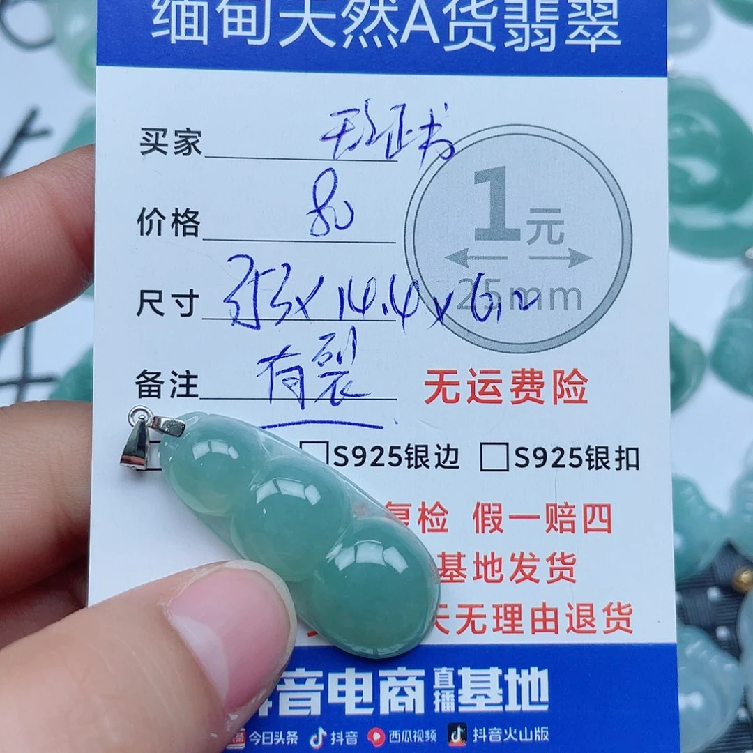 翡翠银S925镶嵌吊坠(不含链)翡翠