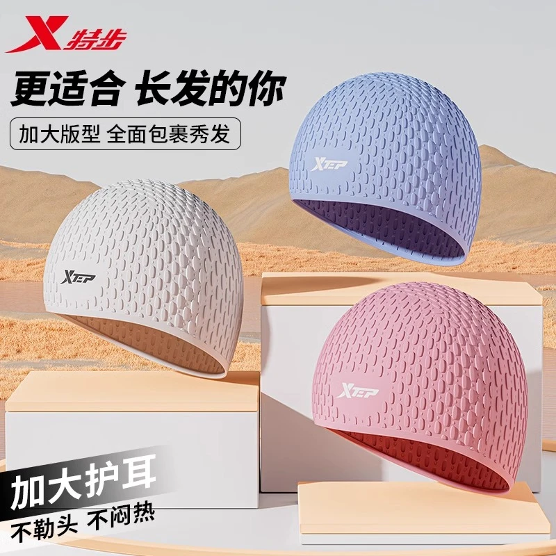 特步泳帽男女成人2025新款不勒头长发护耳加大防水大号硅胶游泳帽