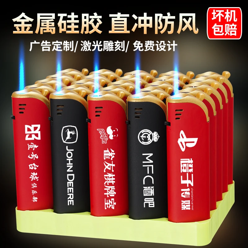 高档广告防风打火机定制订做印字磨砂金属直冲打火机订制LOGO刻字