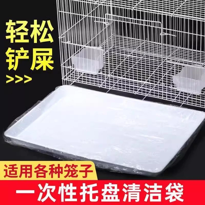 宠物便便垃圾袋兔狗笼薄膜袋鸟笼笼子粪便一次性塑料清洁套袋子