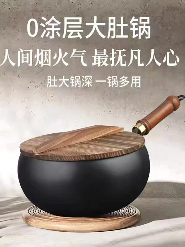 中驰平底大肚锅卡式炉燃气灶专用炒菜锅炒锅无涂层不粘铁锅深肚锅