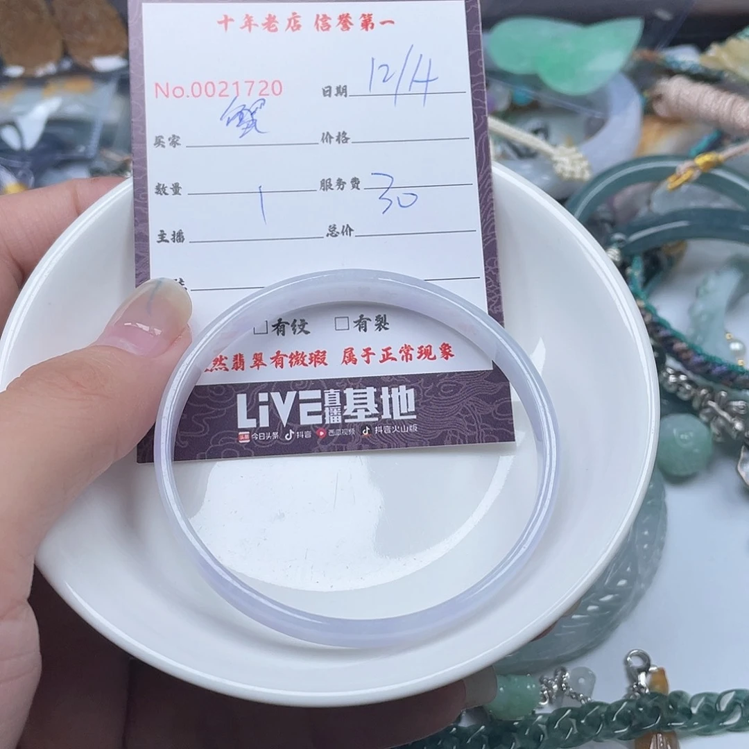 颈饰未镶嵌翡翠蟹*包