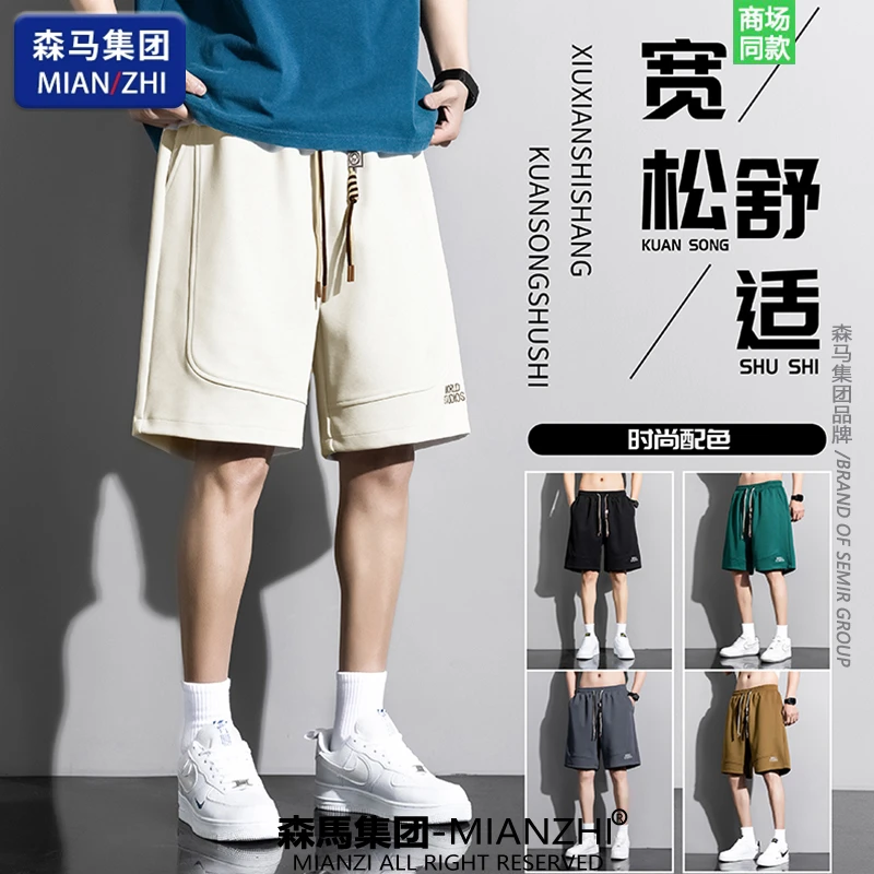 棉致潮牌夏季宽松舒适透气运动短裤男士休闲百搭大码直筒五分中裤
