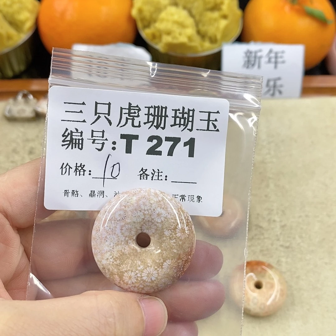 硅化珊瑚（珊瑚玉）1未镶嵌华****馆