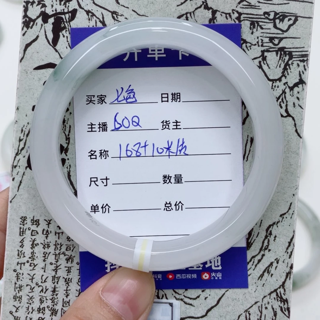 石英质玉（金丝玉）手镯未镶嵌