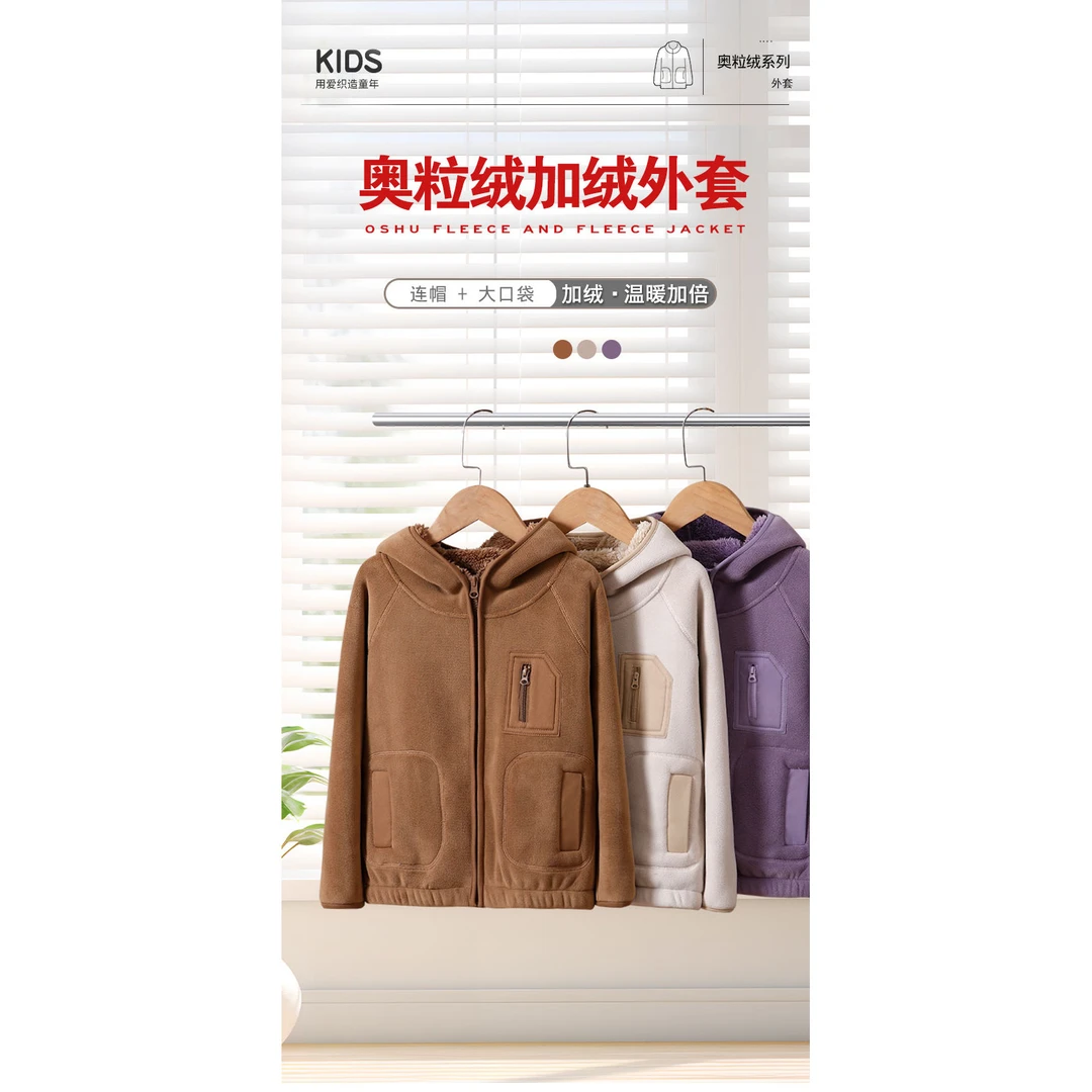 D4214奥粒绒加绒外套
