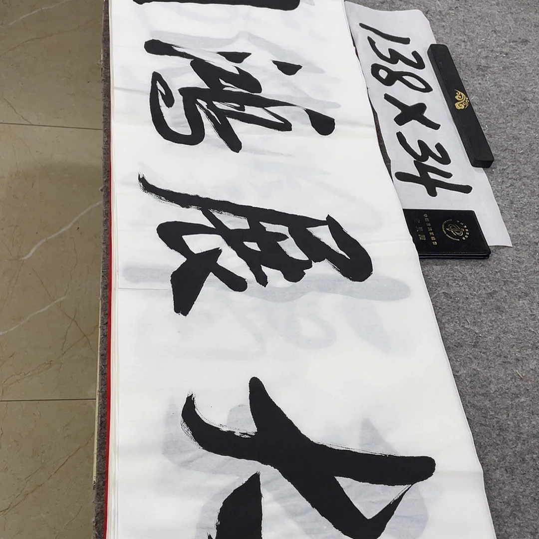 书法Lvqinzhenshufa