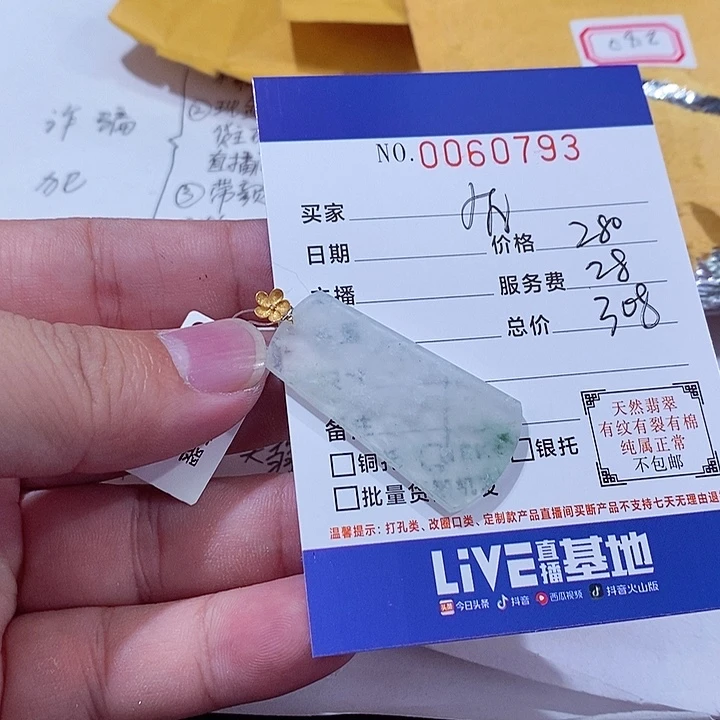 颈饰18K金镶嵌翡翠有*辣