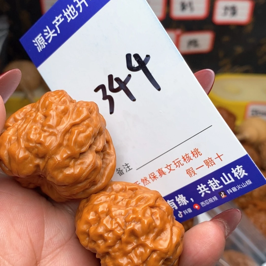 文玩核桃把件核桃