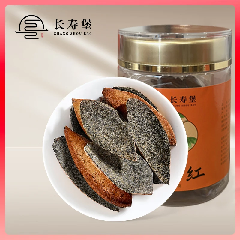 正品正品化橘红皮