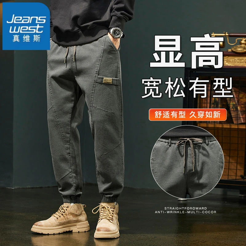真维斯工装休闲裤子男士2025秋冬新款宽松束脚潮牌运动哈伦长裤子